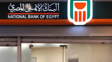 البنك الأهلي يرفع عائد الشهادة البلاتينية 3 سنوات إلى 17.25% بدءاً من الغد